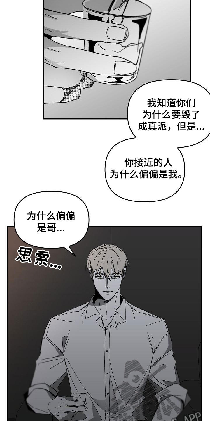 错位人生小说王俊林紫柳免费阅读漫画,第51章：不需要理由1图