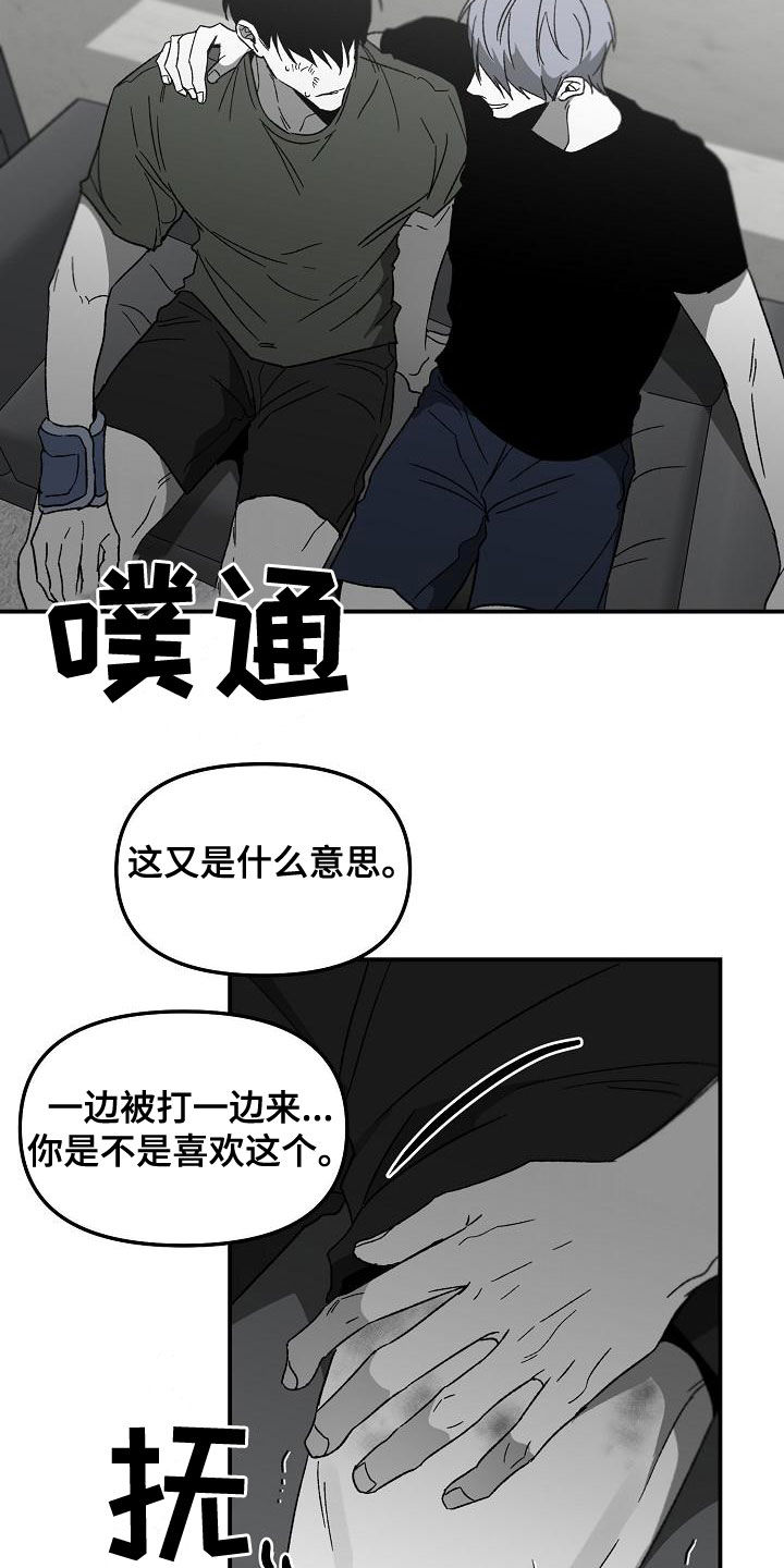 错位照片手机怎么拍摄漫画,第65章：熟悉的感觉1图