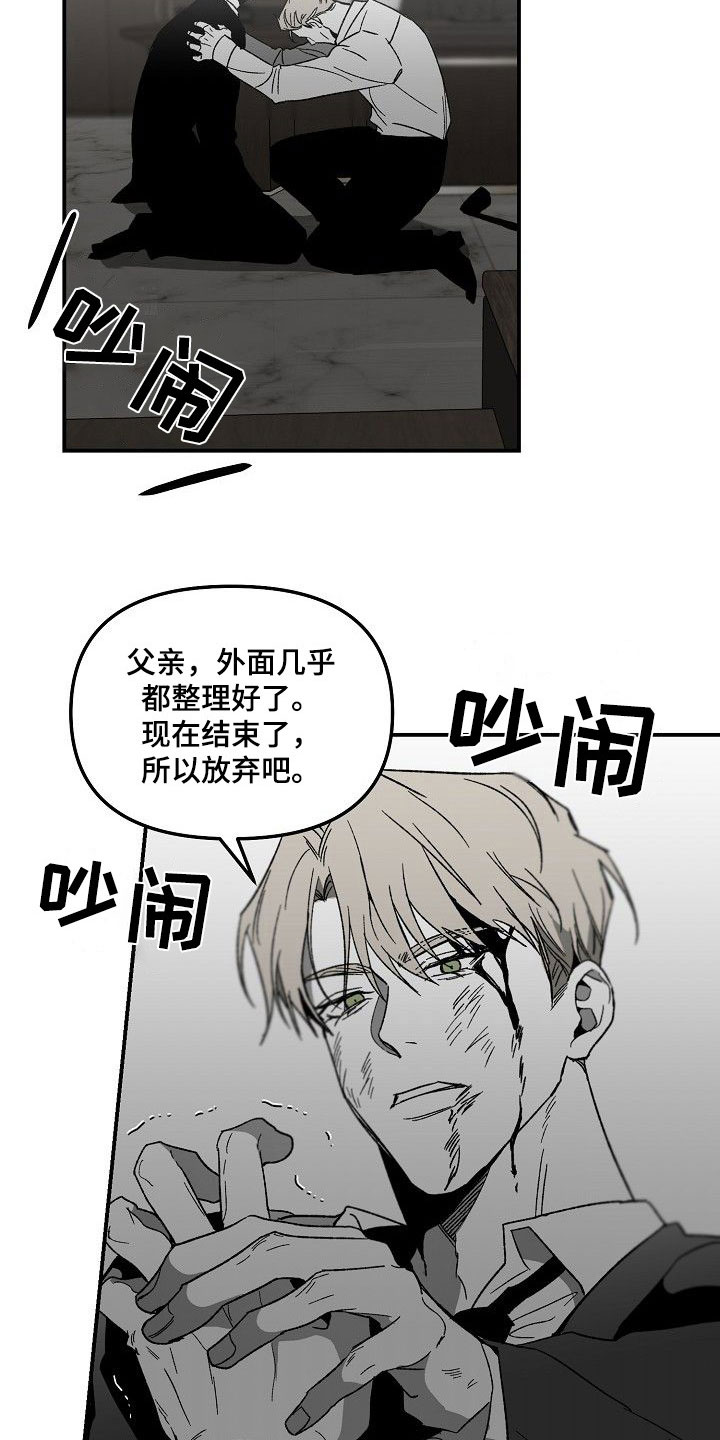 错位时空五四特别版歌词漫画,第81章：主动送上门2图