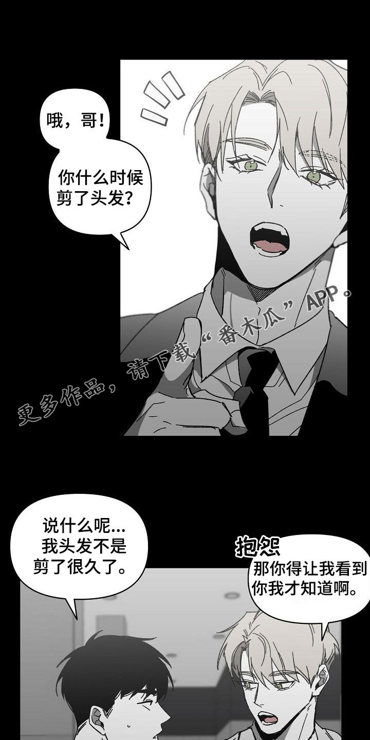 错位时空mp3下载漫画,第34章：为时已晚1图