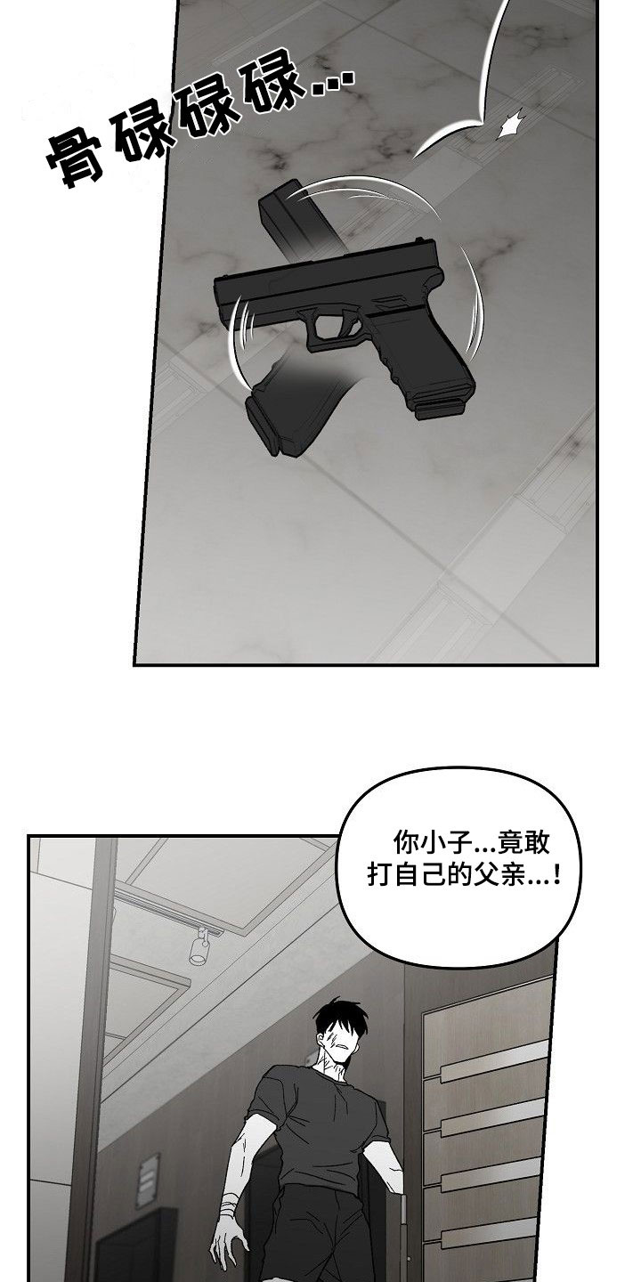 错位电视剧全集免费播放金牌剧院漫画,第81章：主动送上门1图