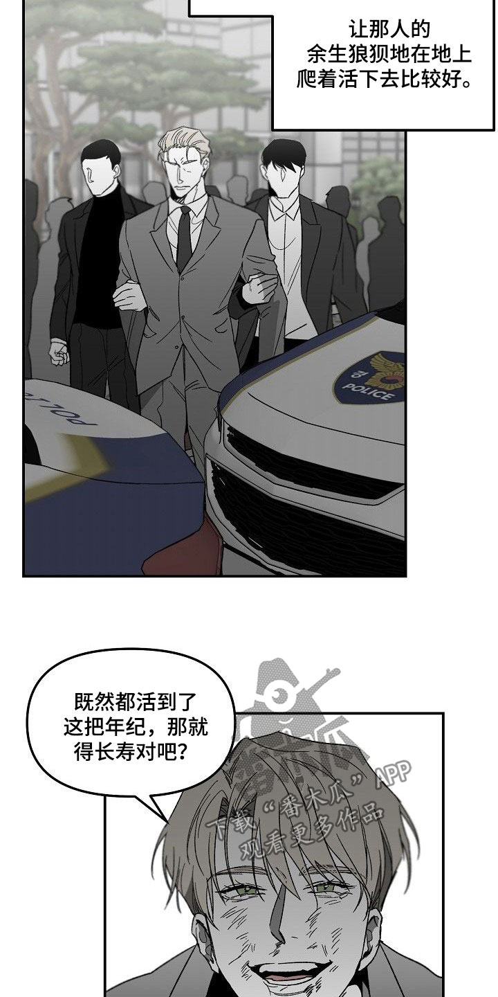 错位时空歌曲漫画,第80章：帝国倒塌2图