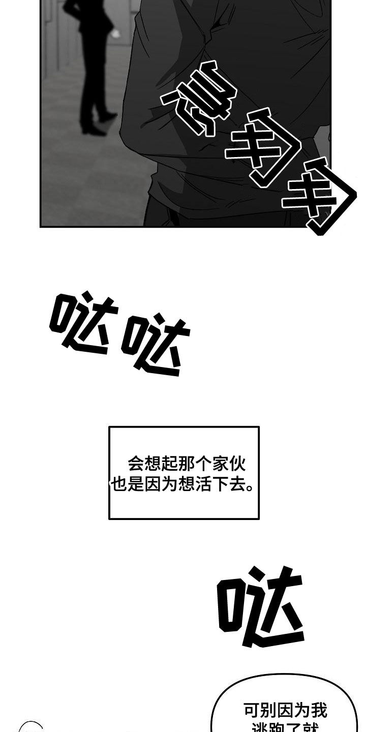 错位关系1∨1方糖陆岩漫画,第61章：客人1图