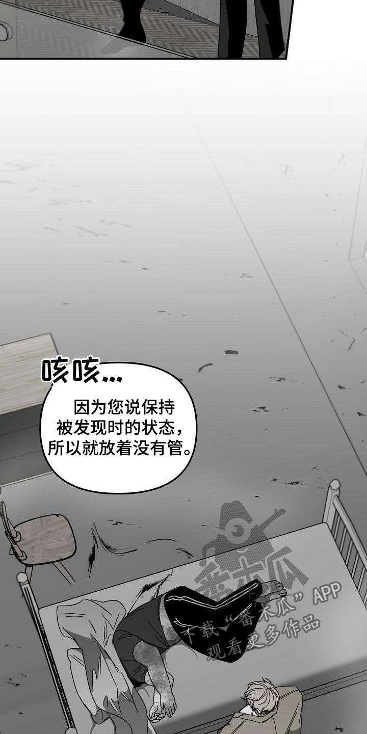 错位时空五四特别版漫画,第30章：心有期待2图