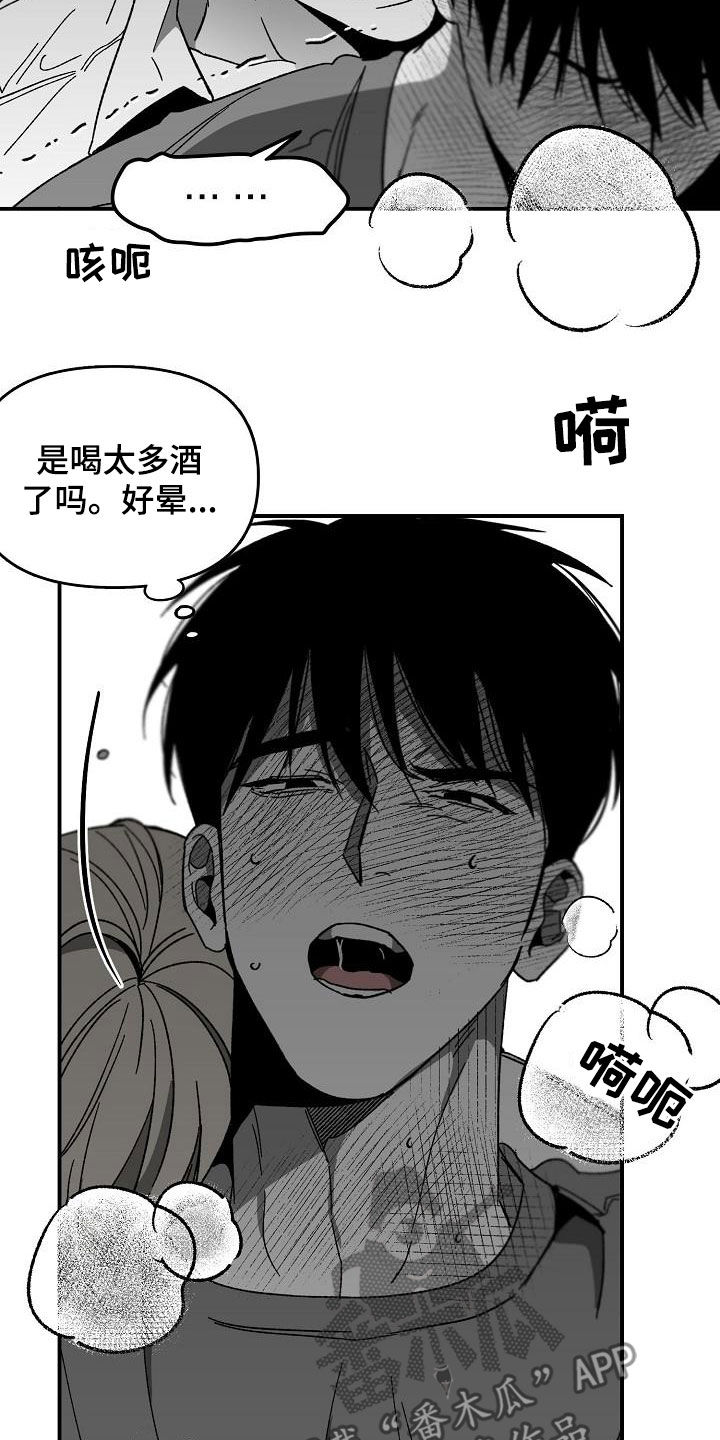 错位人生小说王俊林紫柳免费阅读漫画,第53章：感觉不够1图