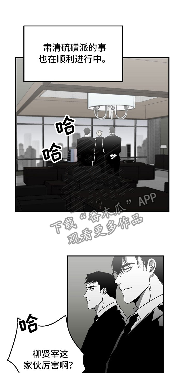 错位白月光漫画,第7章：一年的变化1图