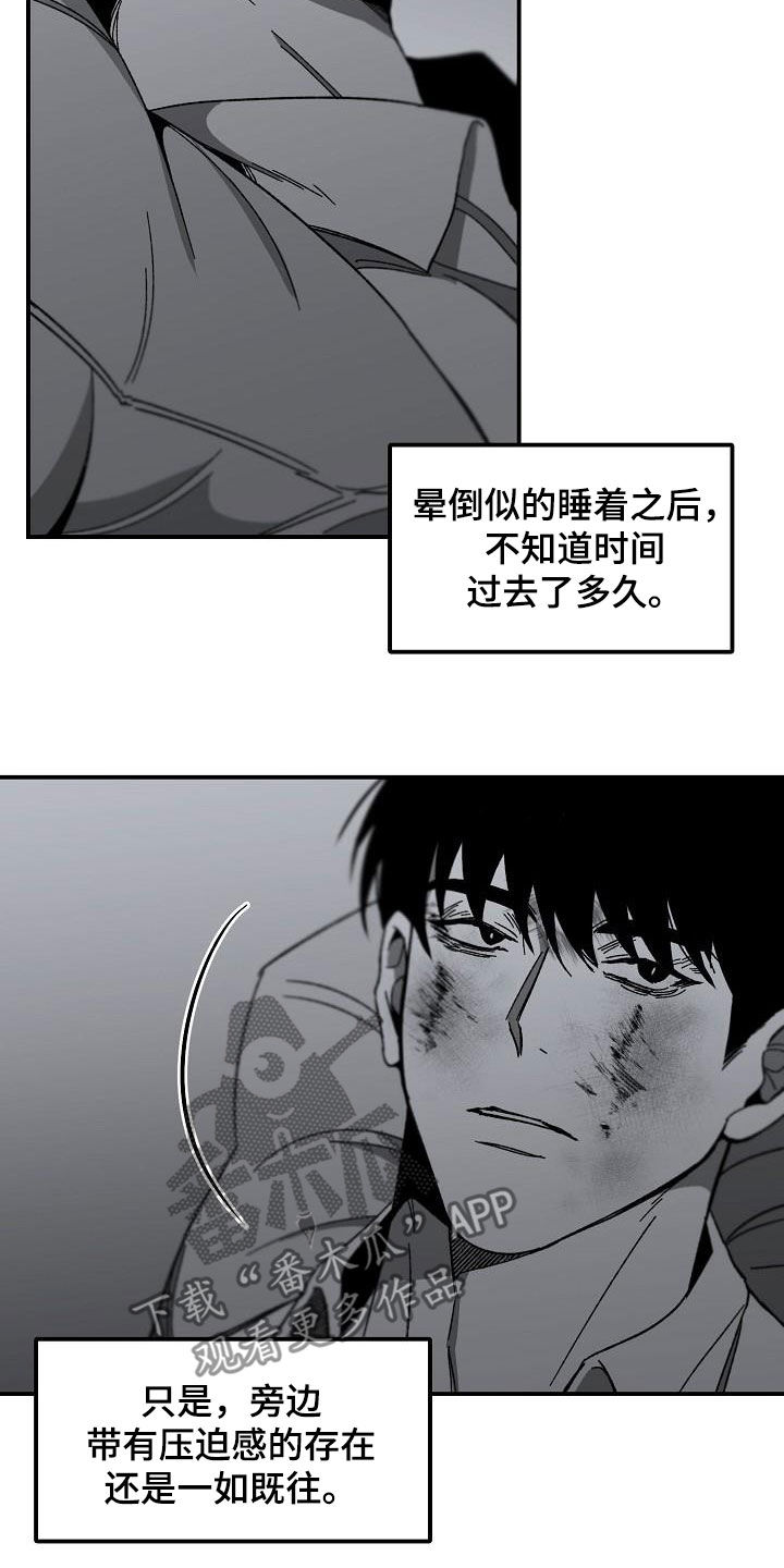 错位筋缩浅谈漫画,第40章：字面意思1图