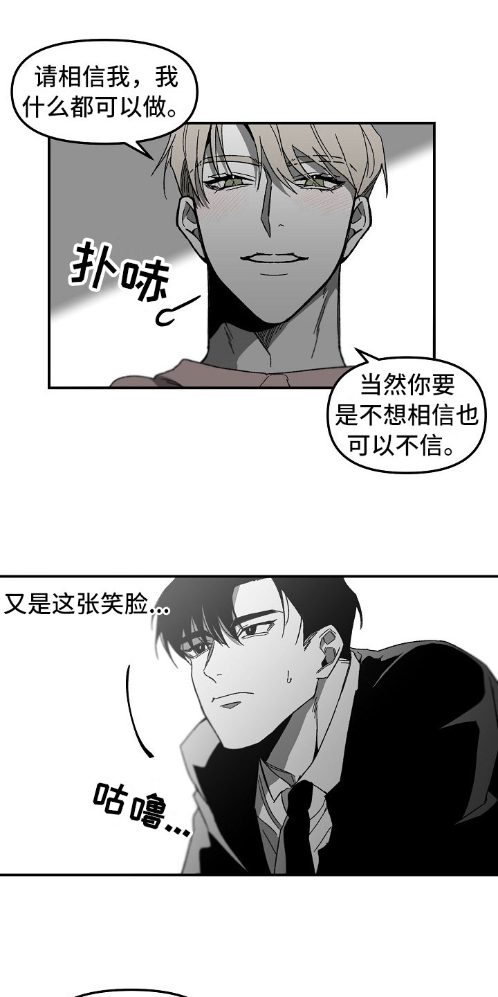 错位时空五四特别版歌词漫画,第4章：迷得找不着北1图