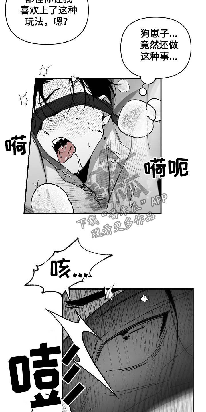 错位人生小说王俊林紫柳免费阅读漫画,第23章：难以捉摸1图