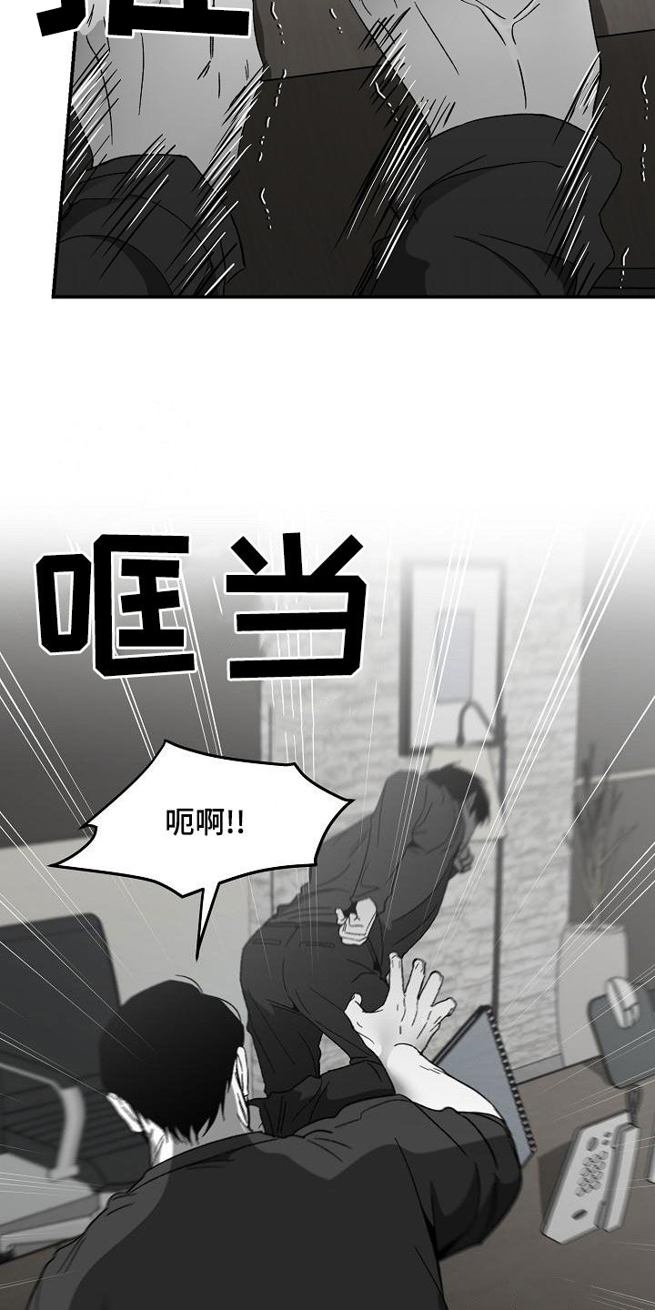 错位人生小说王俊林紫柳免费阅读漫画,第59章：交手2图