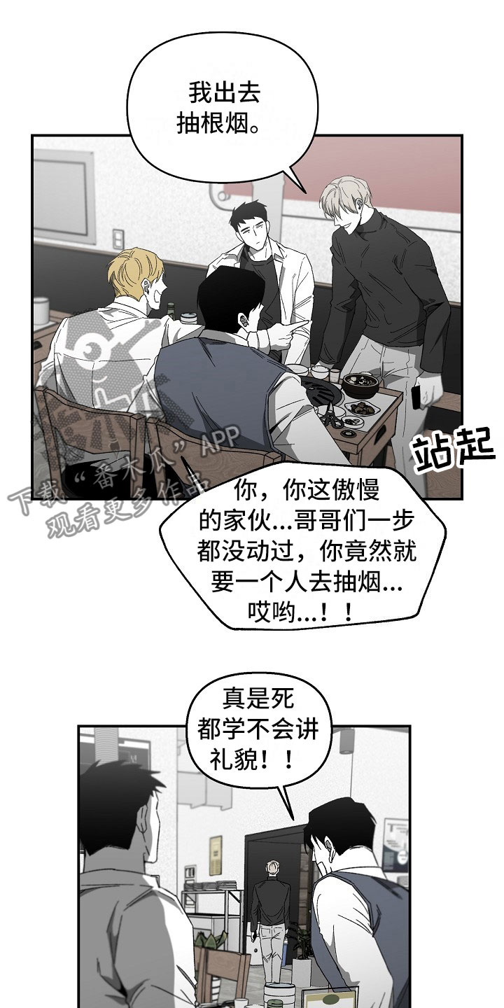 错位发展漫画,第11章：部员的聚餐2图