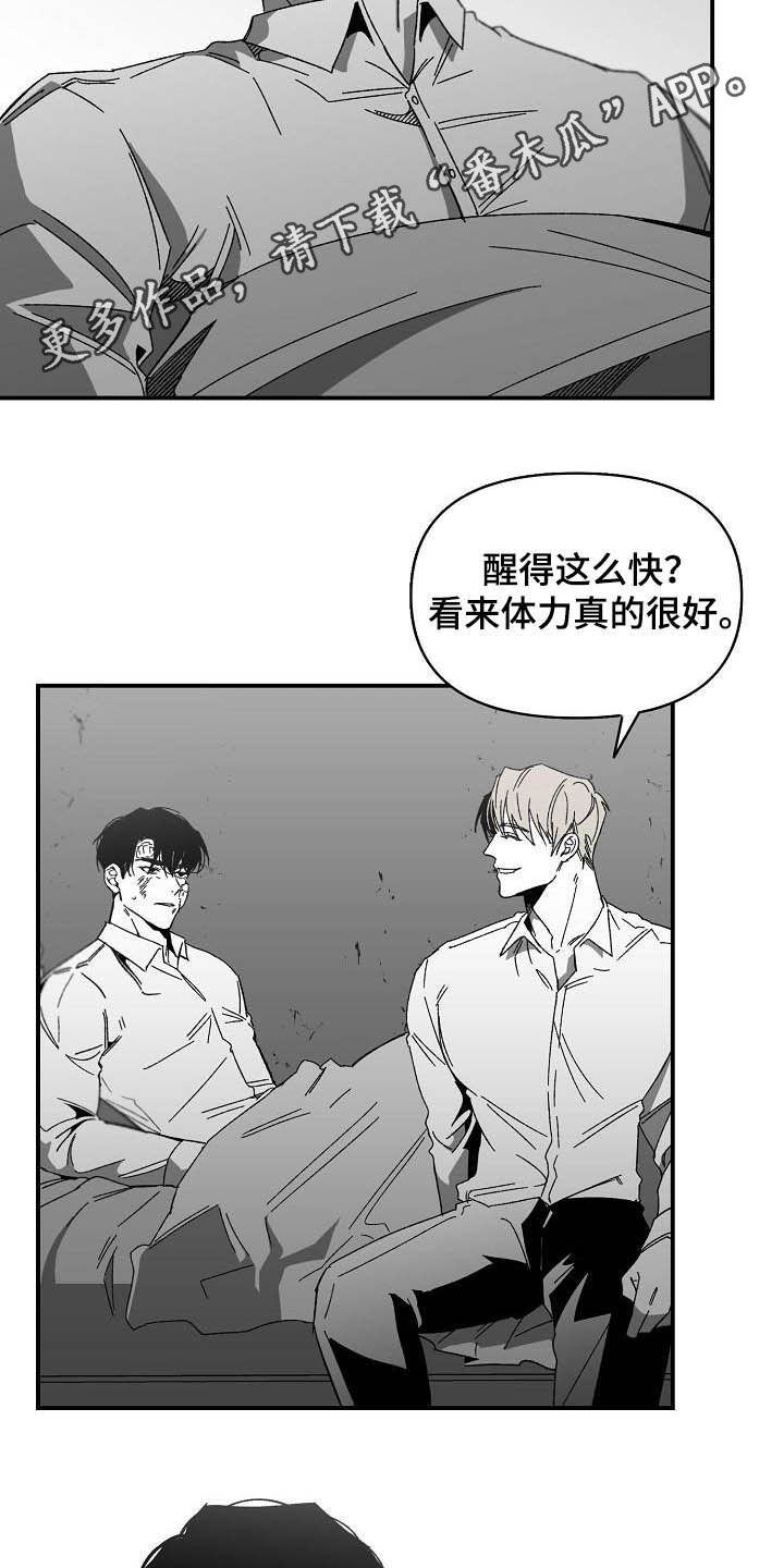 错位人生小说王俊林紫柳全集漫画,第21章：借用力量2图