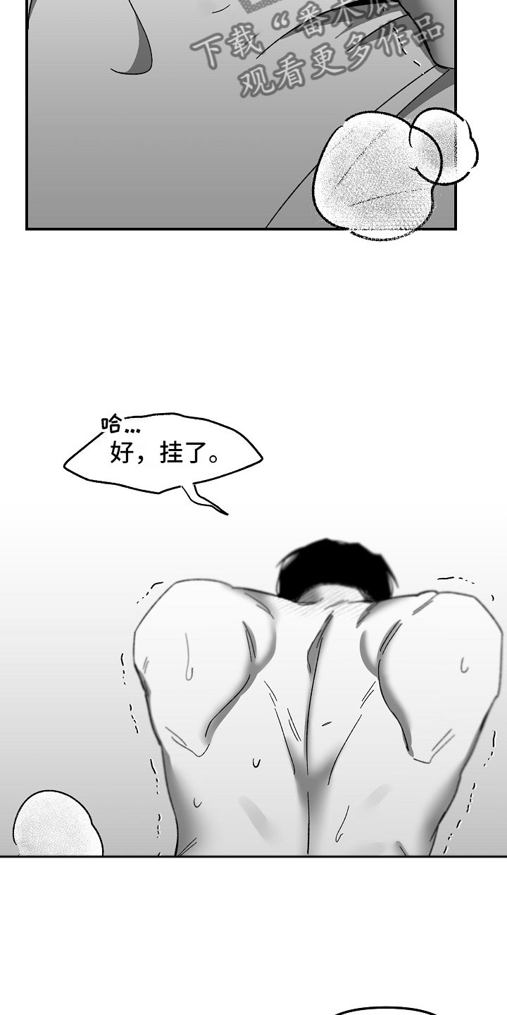 错位白月光漫画,第7章：一年的变化1图