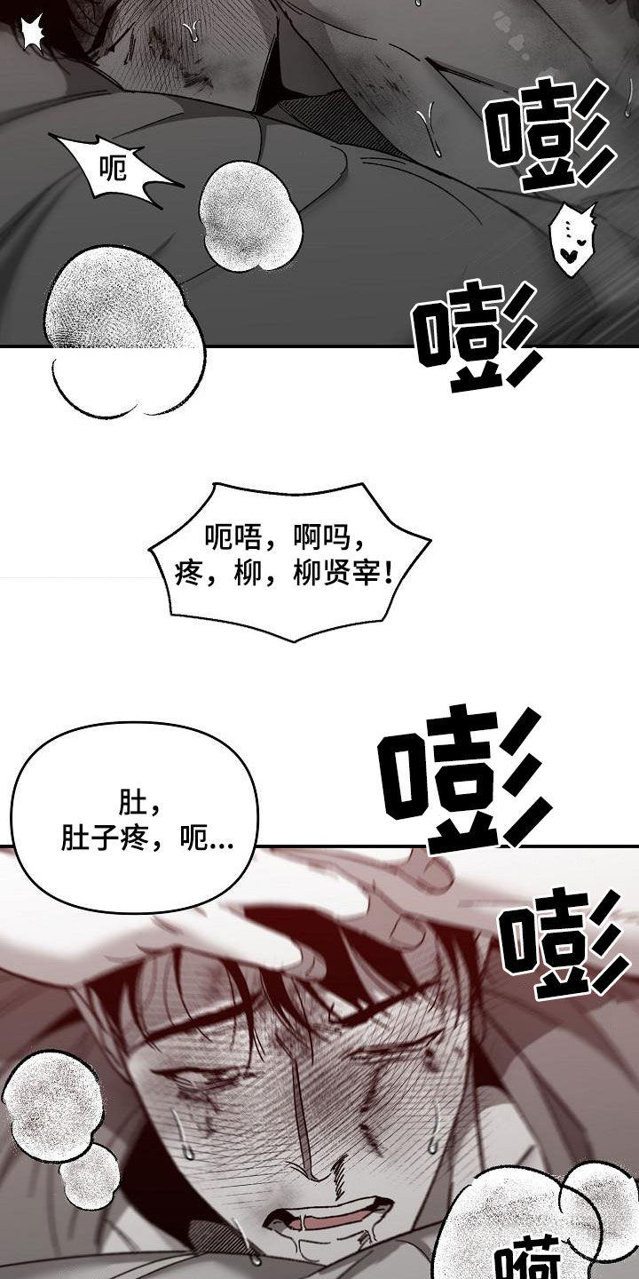 错位时空漫画,第38章：戏耍1图