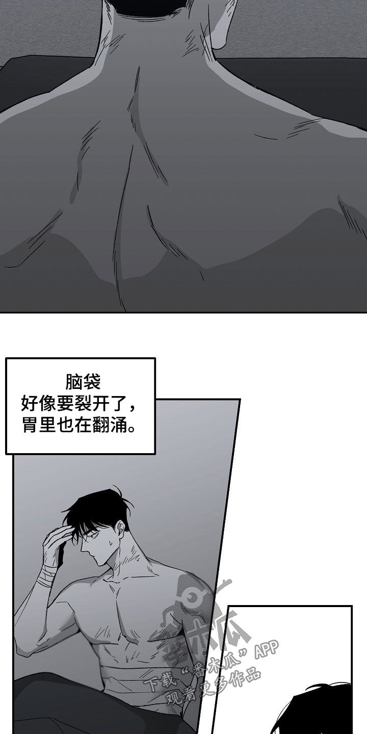 错位人生小说王俊林紫柳全集漫画,第72章：要做的事情2图