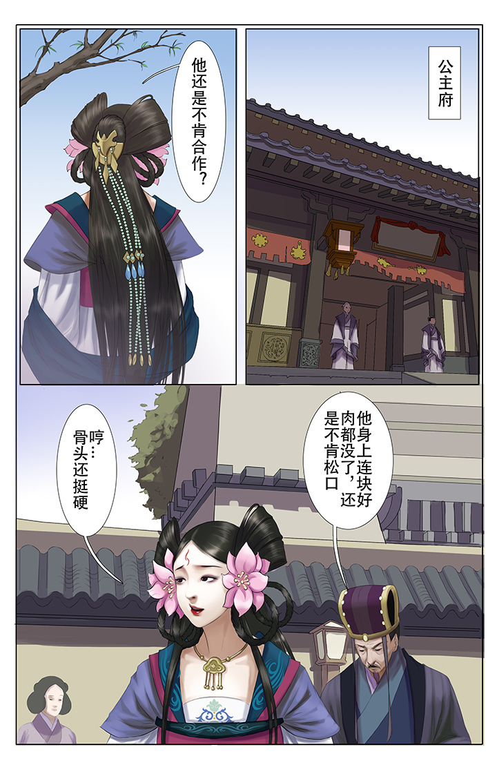 一年都未有芳华漫画,第8章：1图