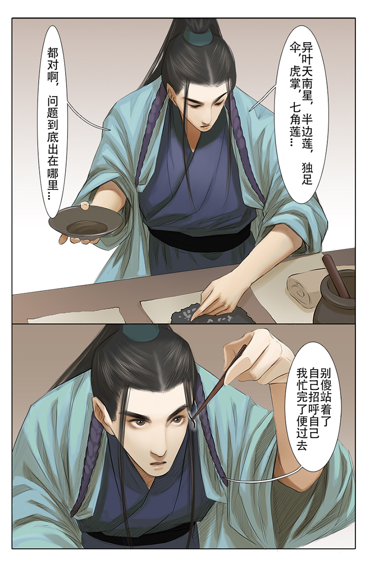 一年都未有芳华漫画,第4章：1图