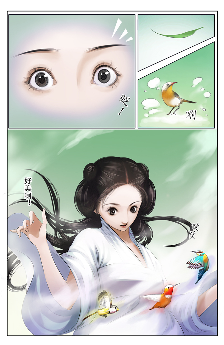 北国都未有芳华漫画,第6章：2图