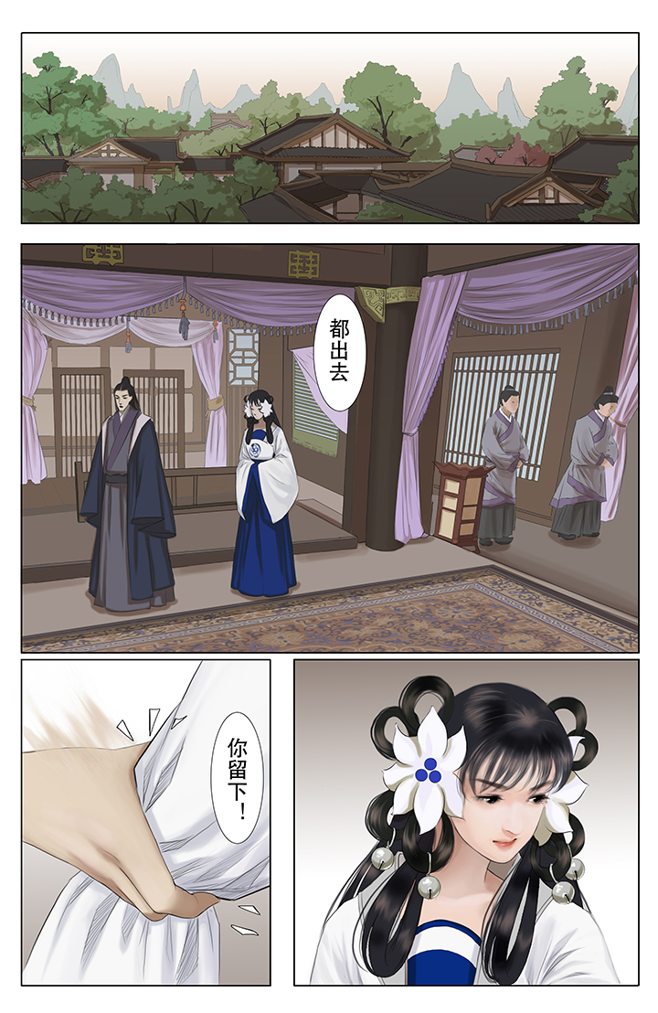 一年都未有芳华漫画,第10章：1图