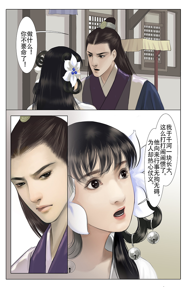 一年都未有芳华漫画,第10章：1图