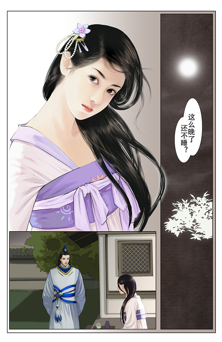 北国都未有芳华还更吗?漫画,第12章：1图