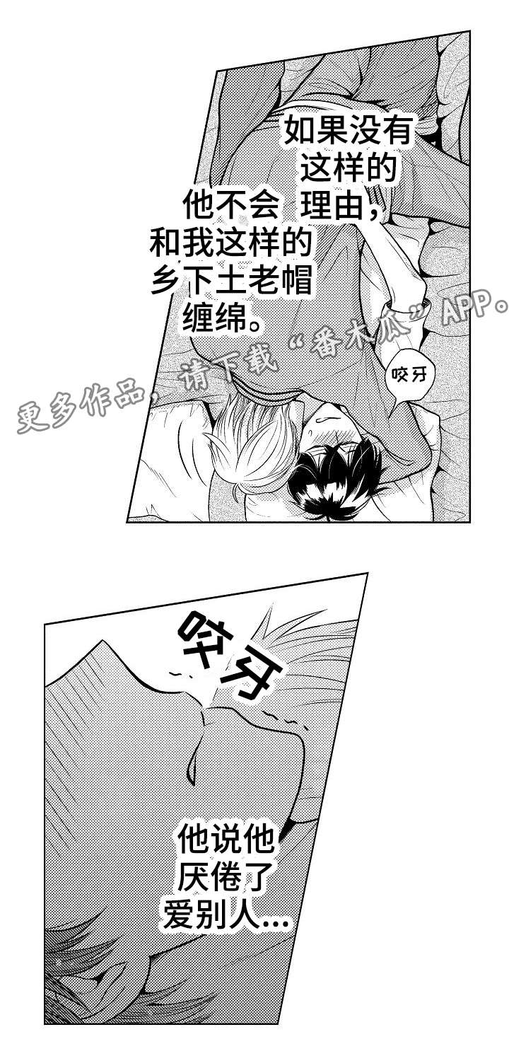 偶像大师漫画,第5章：材料1图