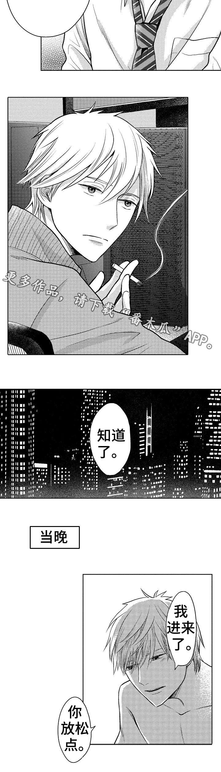 偶像养成类节目不得播出漫画,第5章：材料1图