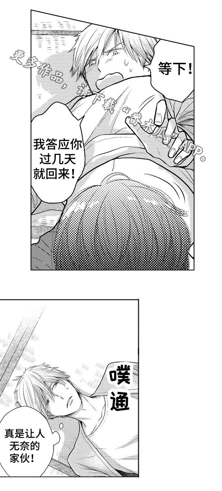 偶像规则漫画,第11章：采访2图