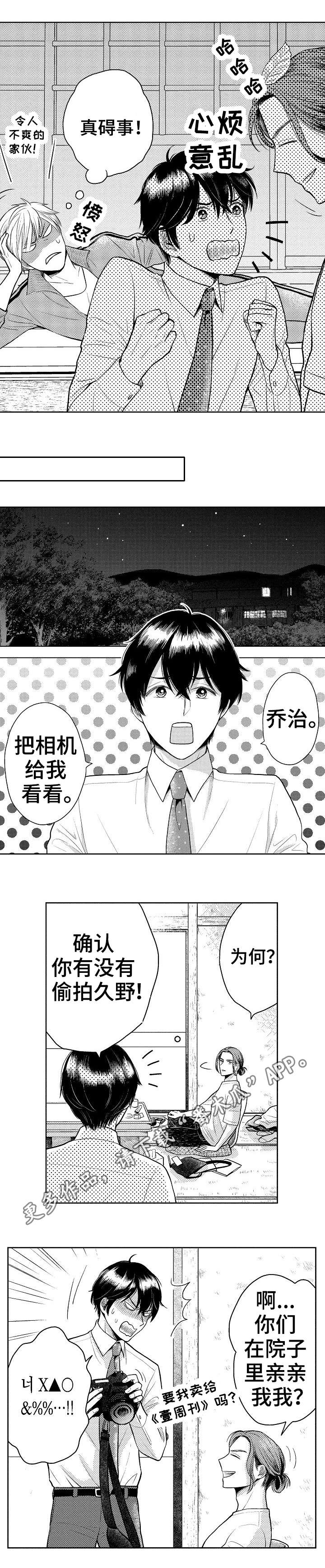 偶像规则漫画,第16章：尽头2图