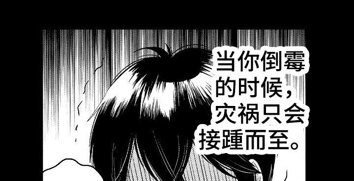 偶像规则漫画,第9章：理由1图