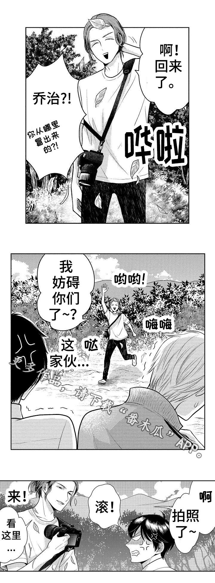 偶像规则漫画,第16章：尽头1图