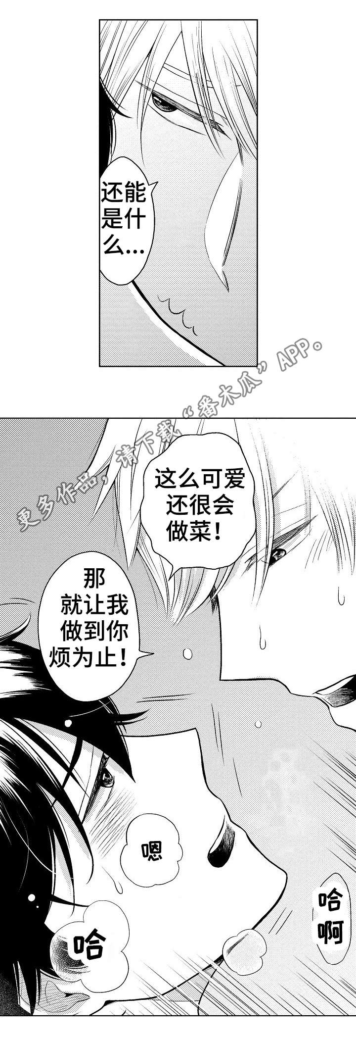 偶像养成类节目不得播出漫画,第5章：材料1图