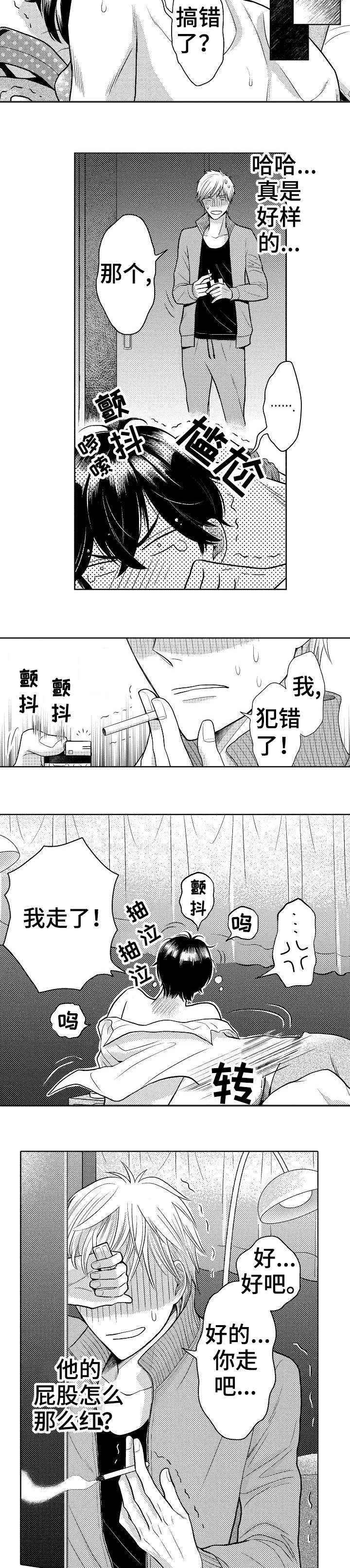 偶像基本原则漫画,第2章：犯错2图