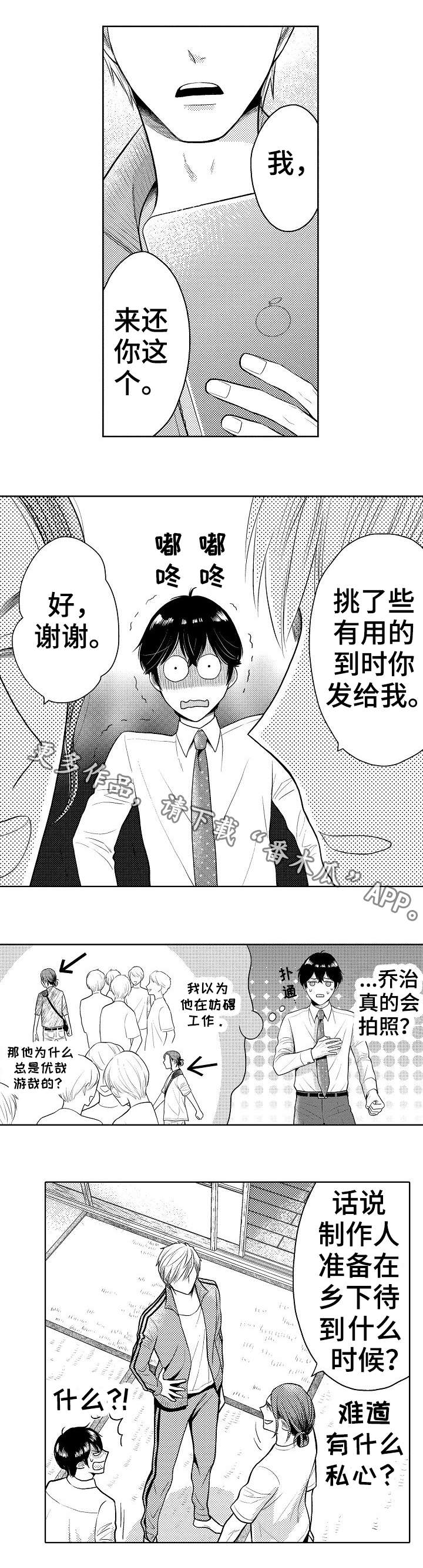 偶像规则漫画,第16章：尽头1图