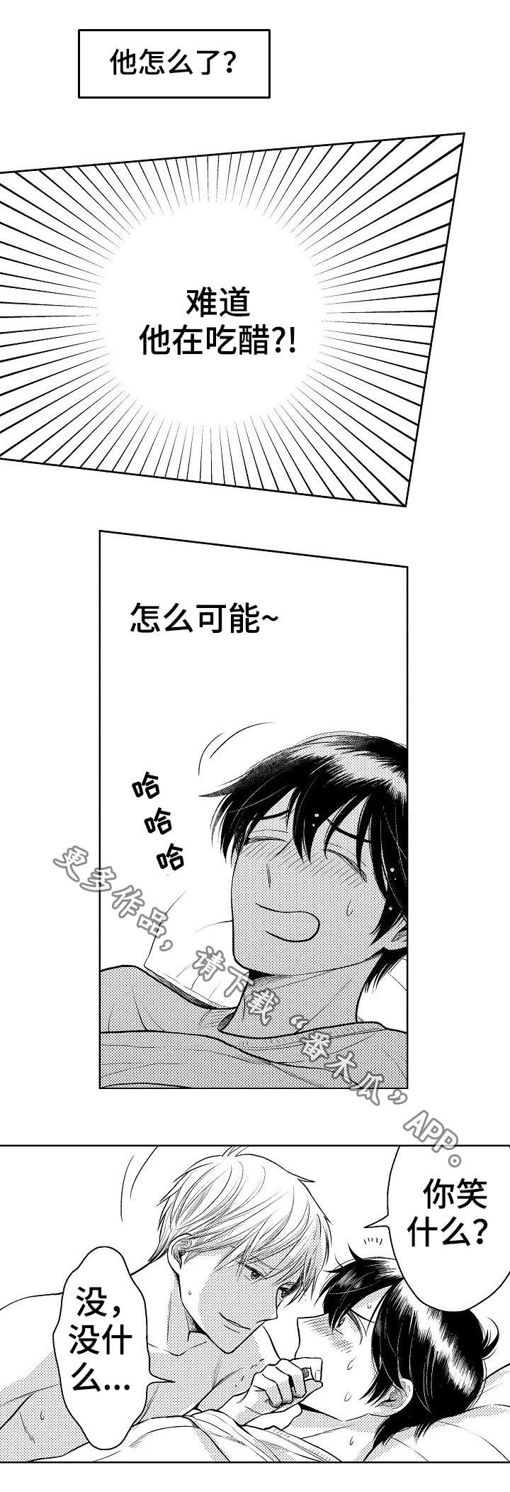 偶像规则漫画,第14章：吃醋2图