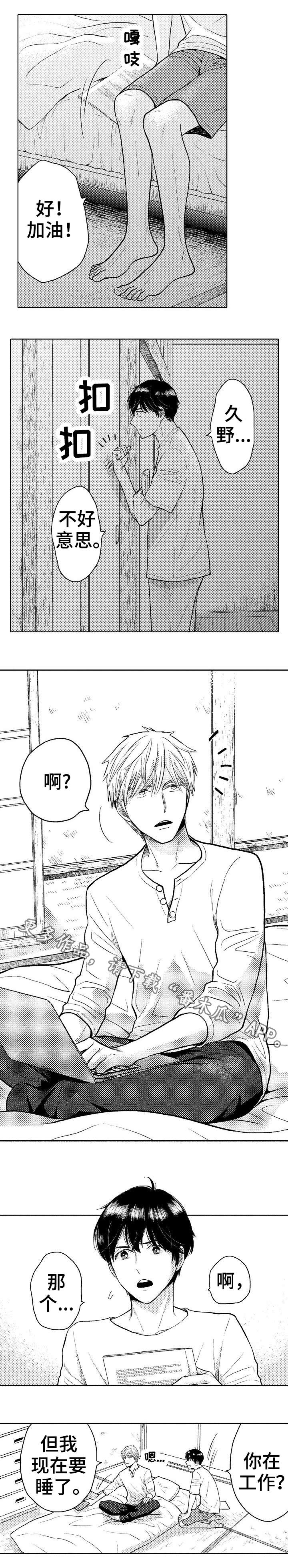 偶像练习生规矩漫画,第17章：协商2图