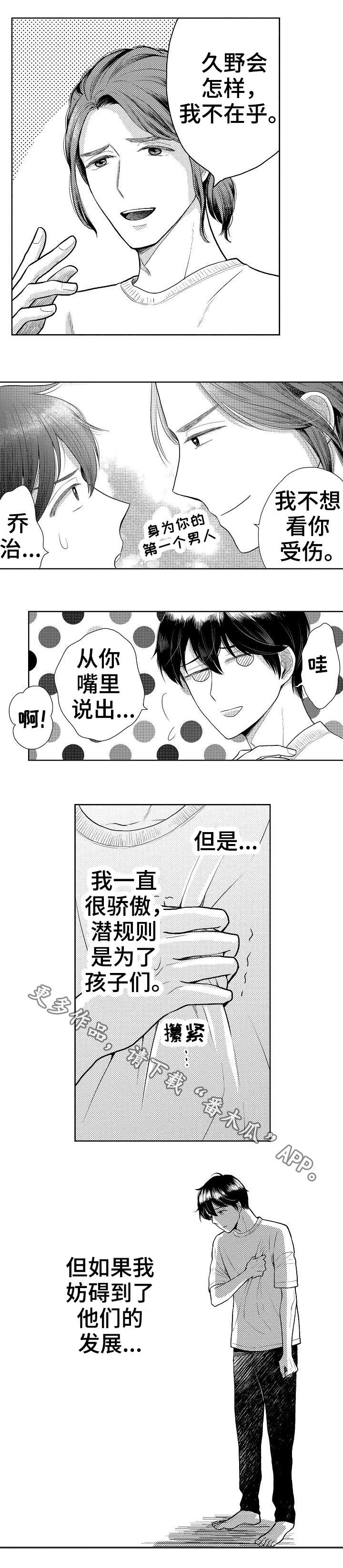 偶像大师漫画,第15章：出道1图