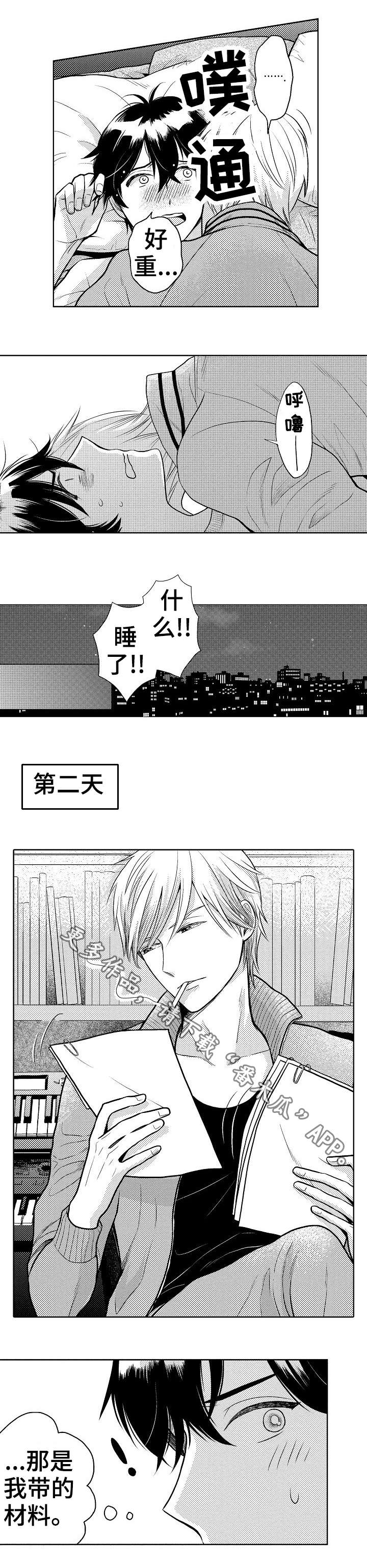 偶像大师漫画,第5章：材料2图