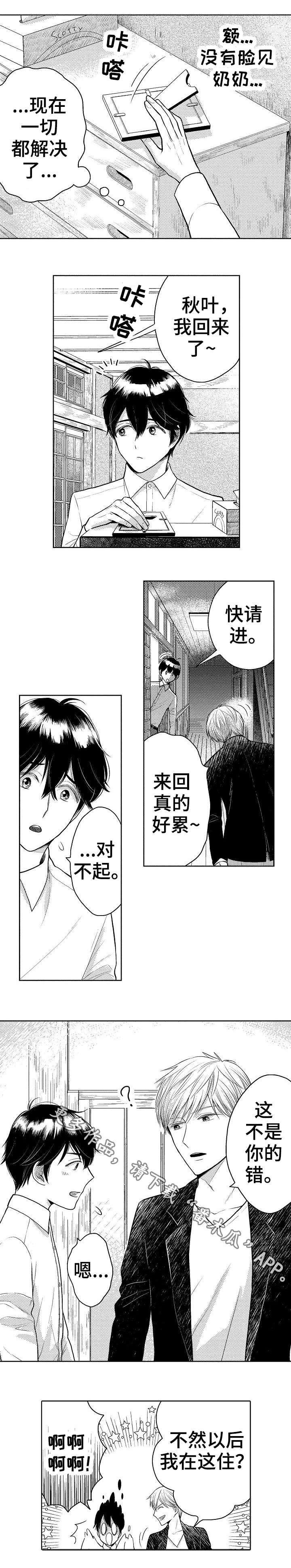 偶像规则漫画,第11章：采访2图