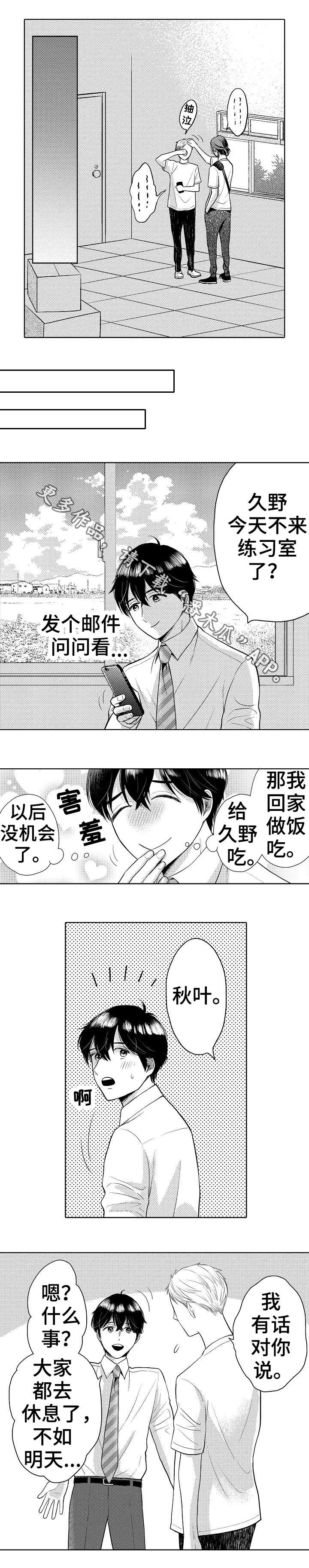 偶像选秀规则漫画,第19章：退出2图