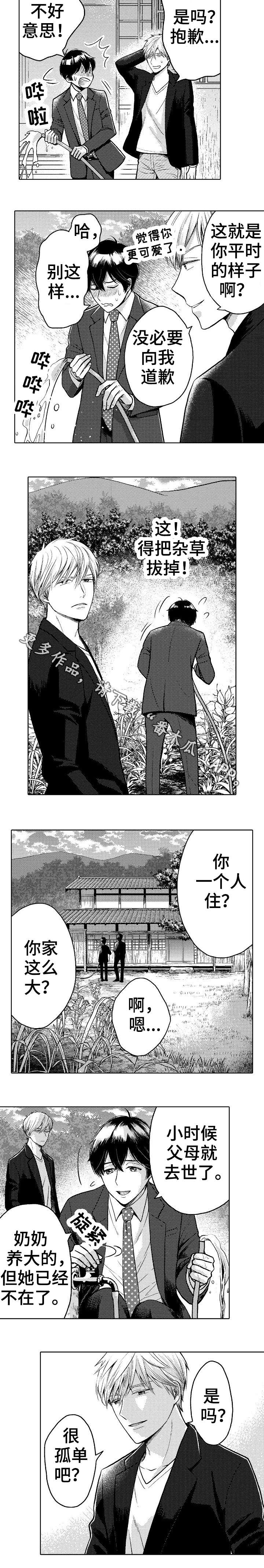 粉丝行为偶像买单这是饭圈规则吗漫画,第7章：房子1图