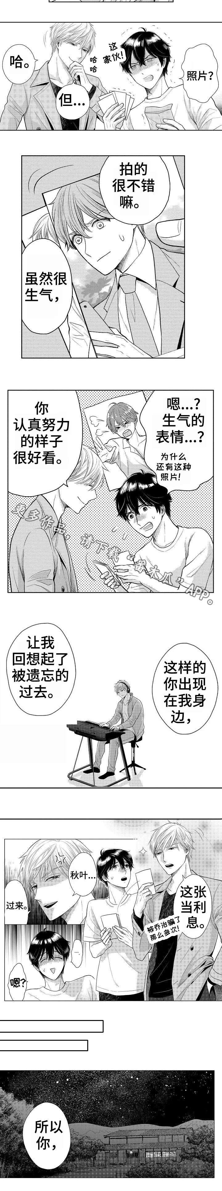 偶像活动最新消息漫画,第23章：表白1图