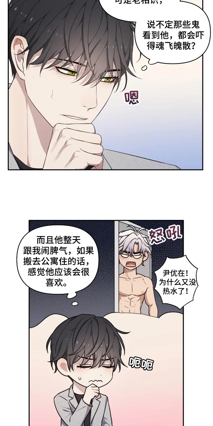 梦中的婚礼钢琴曲漫画,第31章：箱子1图