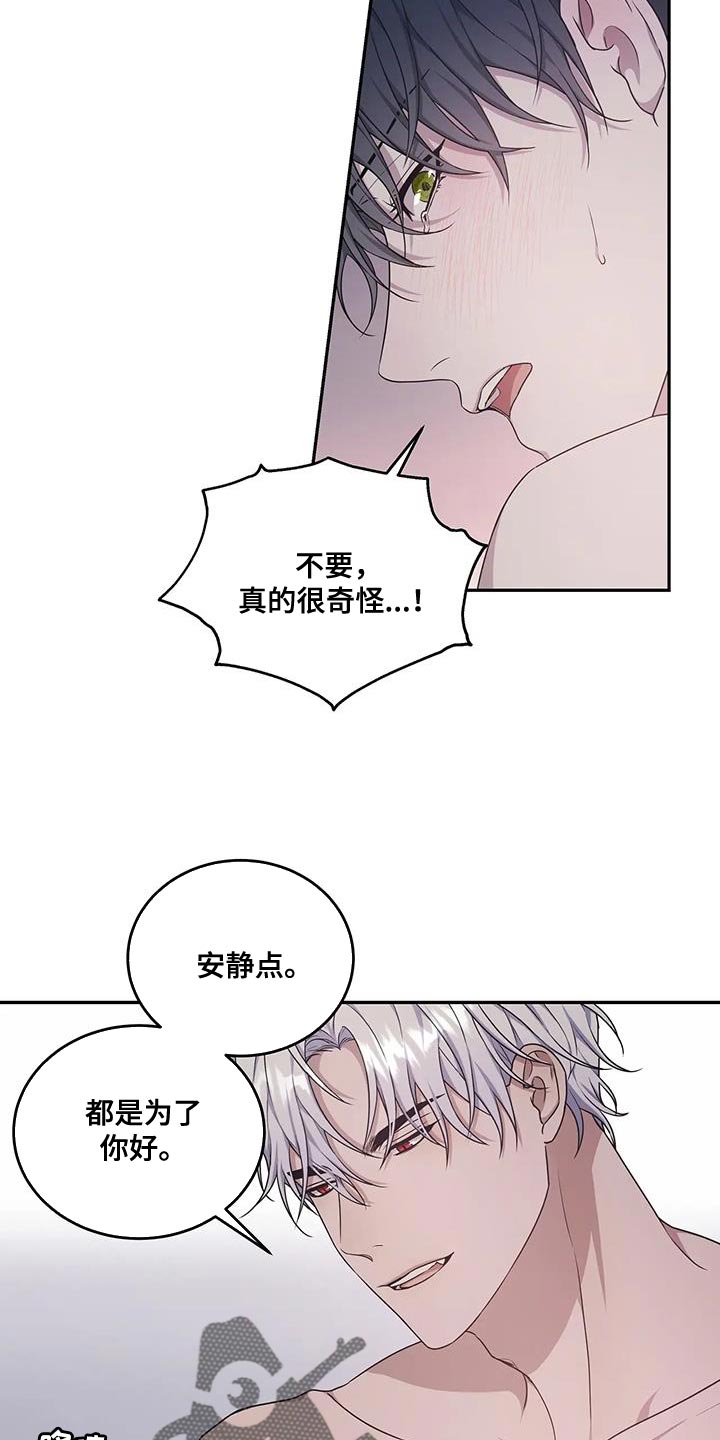 梦中游龙漫画下拉式免费阅读漫画,第60章：想要更多2图