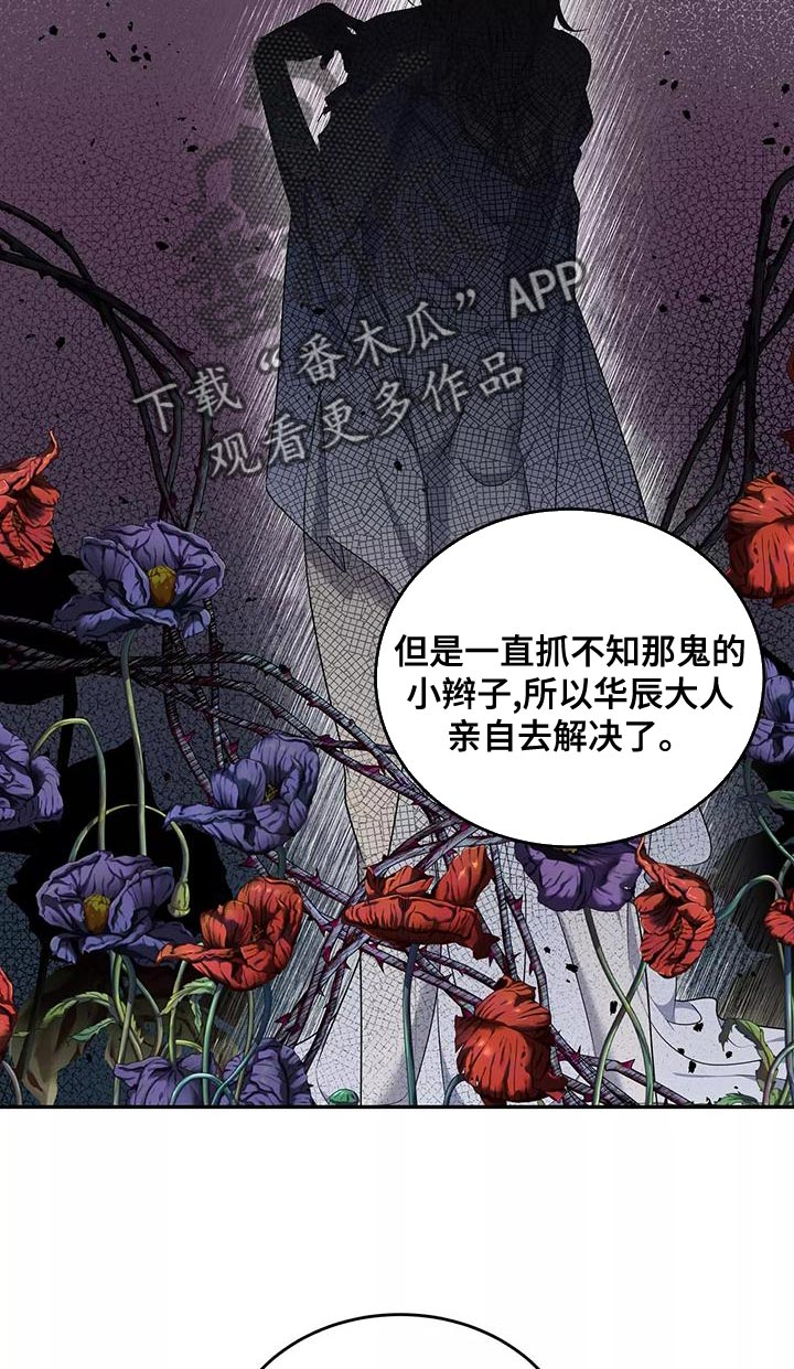 梦见游龙是什么意思漫画,第50章：不用太担心1图