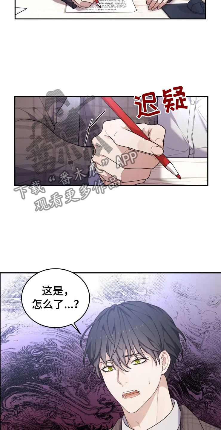 梦中有个温馨的屋歌谱漫画,第5章：缠绕的鬼2图