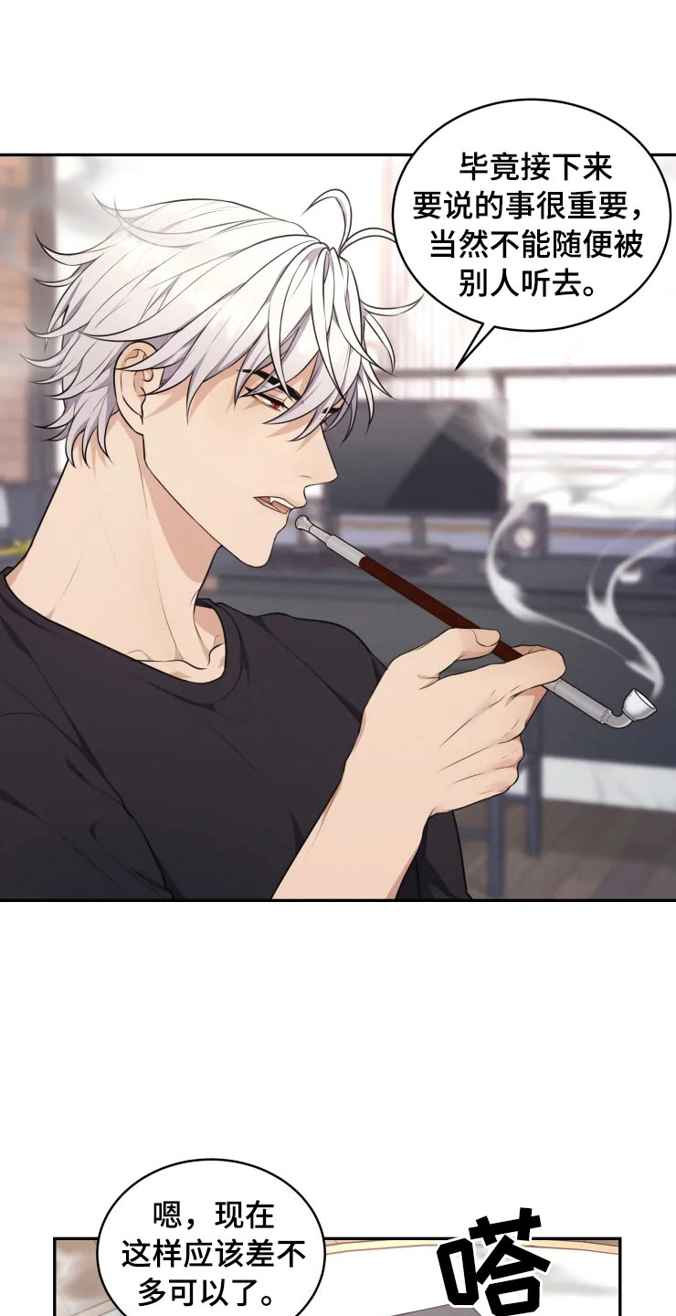 梦中游龙漫画下拉式免费阅读漫画,第9章：心动的声音2图
