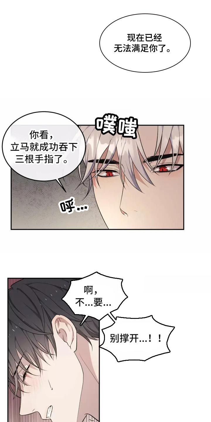 梦中翔龙漫画,第39章：不是梦1图