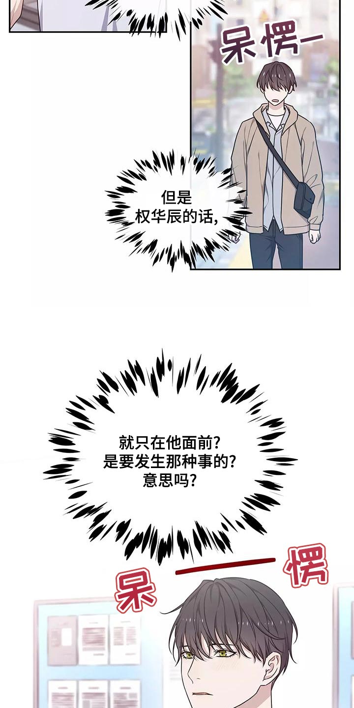 梦中有人告诉自己有名字的叫普蓝漫画,第49章：出一趟远门2图