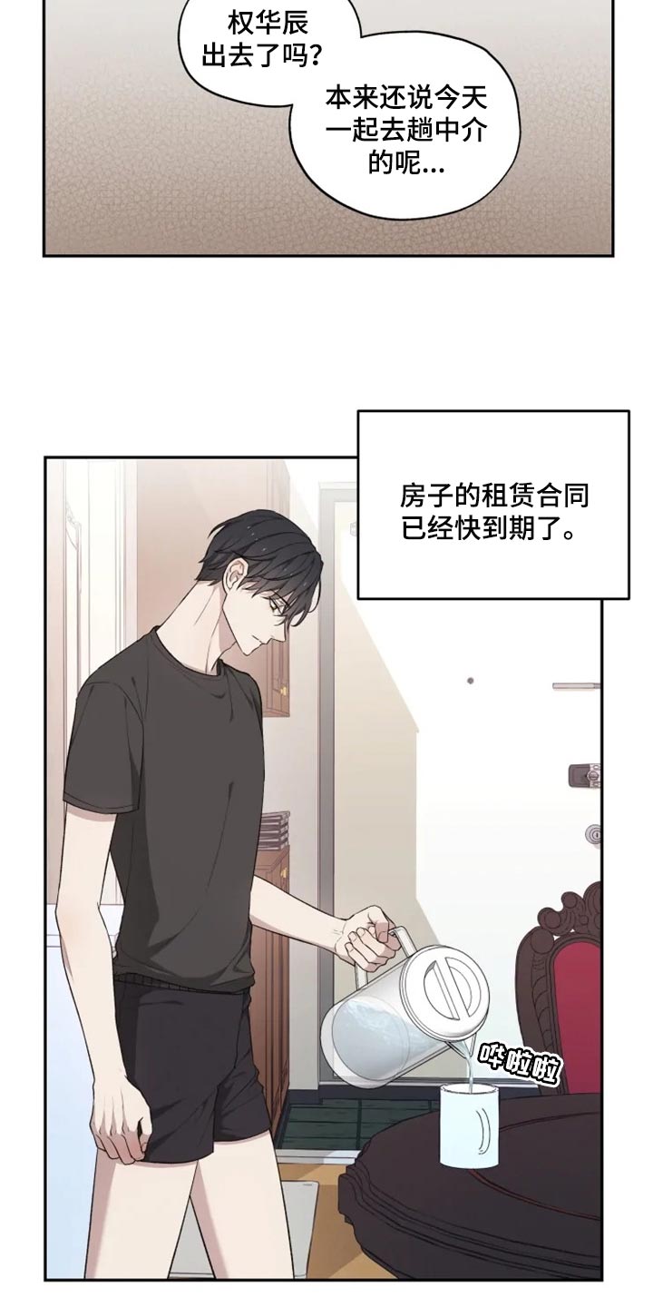 梦中游泳代表什么漫画,第31章：箱子2图